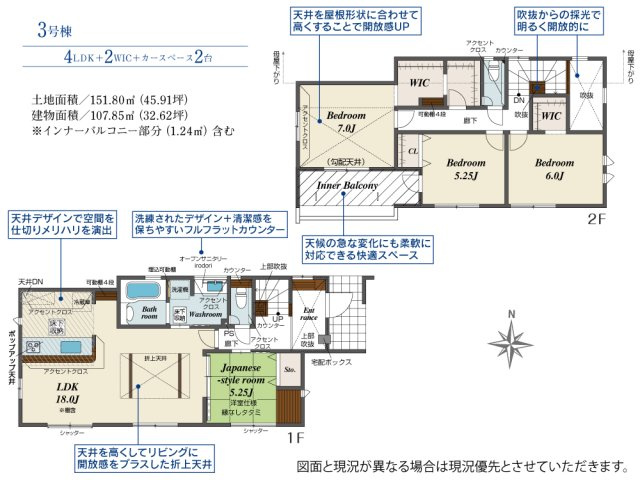 ブルーミングガーデン／南区御幸笛田3丁目／3号棟の間取り