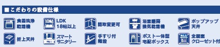 千葉市緑区あすみが丘１丁目の設備