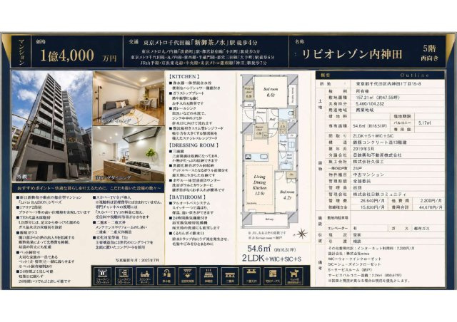 ★仲介手数料半額★ Livio RAISON内神田のその他