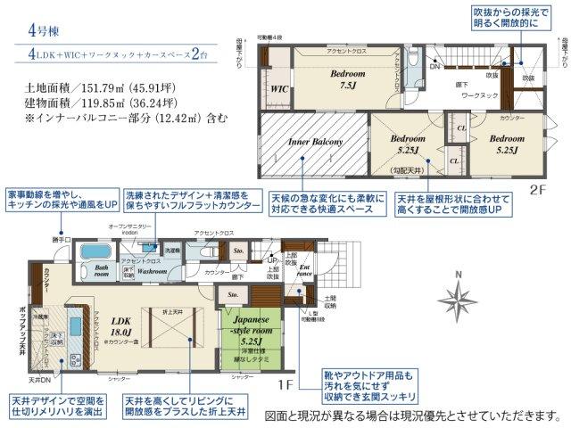 ブルーミングガーデン／南区御幸笛田3丁目／4号棟の間取り
