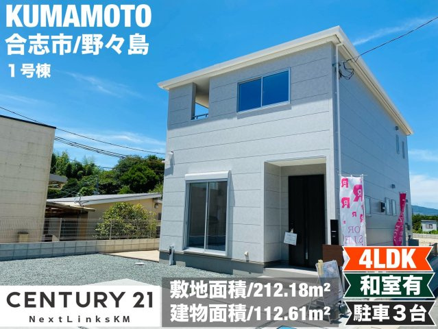 リーブルガーデン／合志市野々島／１号棟