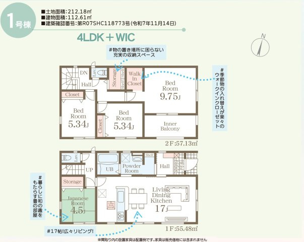 リーブルガーデン／合志市野々島／１号棟の間取り
