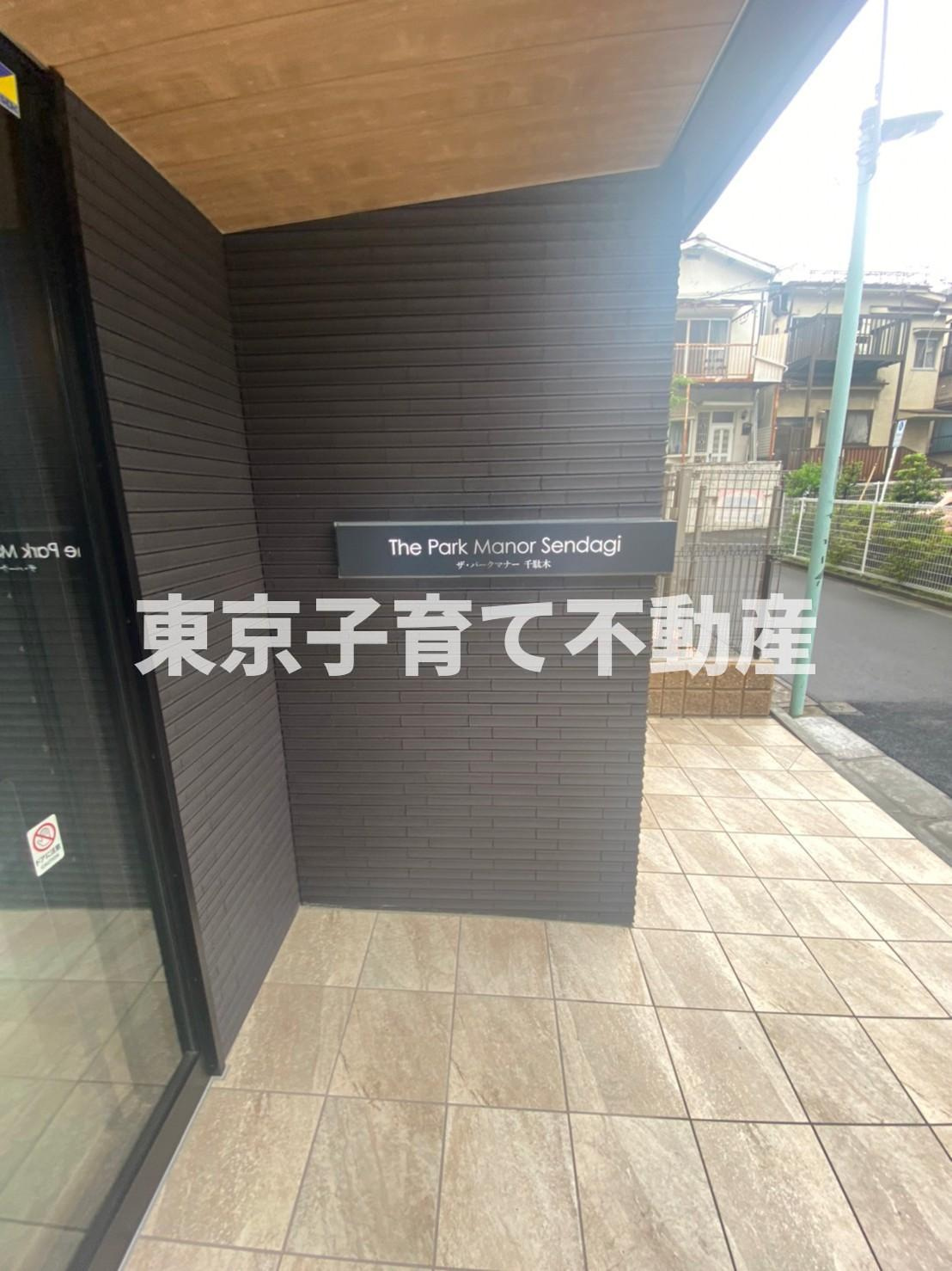 ザ・パークマナー千駄木のエントランス