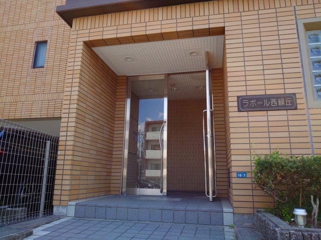 ラポール西緑丘のエントランス