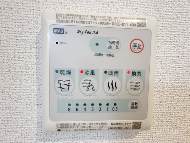 スカイノッツ北赤羽の設備|浴室乾燥機☆