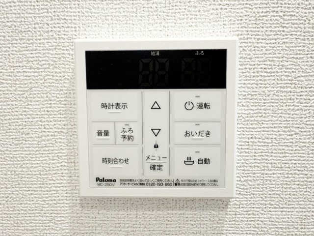 スカイノッツ北赤羽の設備|給湯リモコン☆