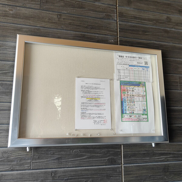 アーバンライフ桜山　名古屋市賃貸　仲介手数料無料のその他共用部分