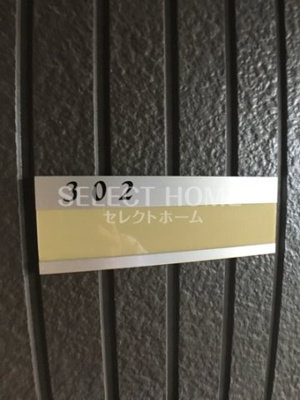  | メゾン宮前