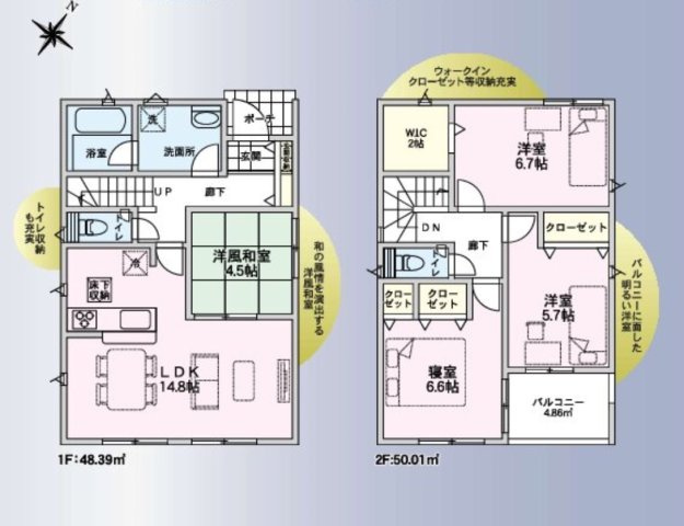 ★仲介手数料無料★横浜市戸塚区名瀬町第8　新築戸建全2棟
