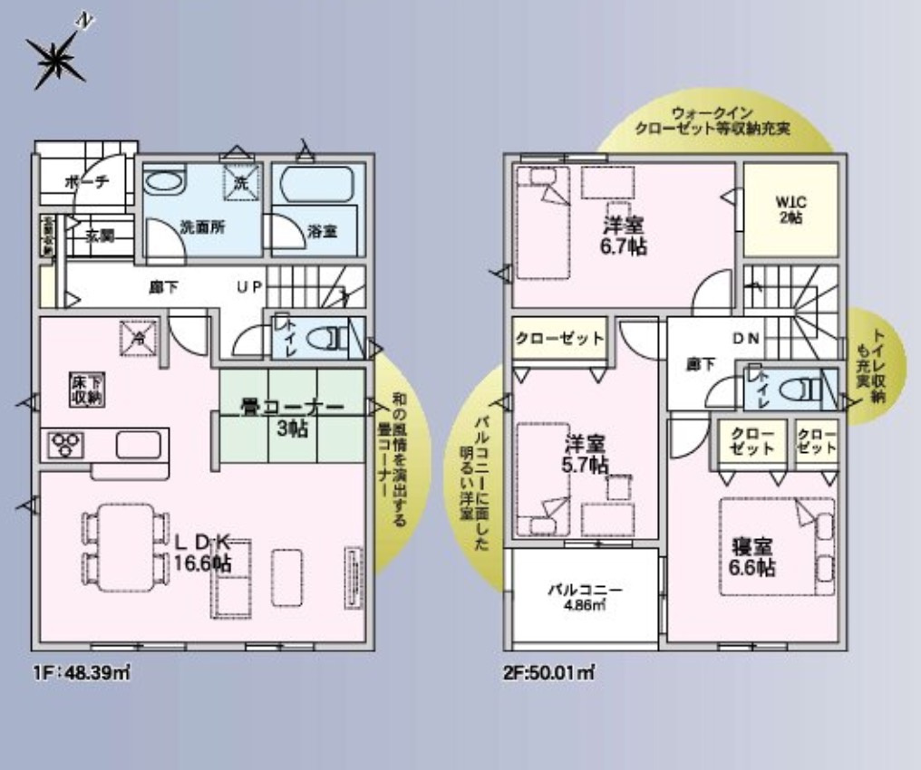 【横浜市戸塚区名瀬町205-5全2棟新築戸建て】★仲介手数料無料★（秋葉小学校・秋葉中学校）
