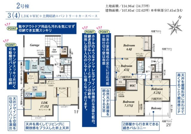 八千代市八千代台北１１丁目の間取り