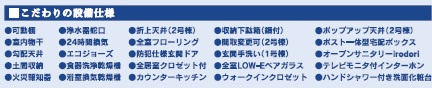 八千代市八千代台北１１丁目の設備
