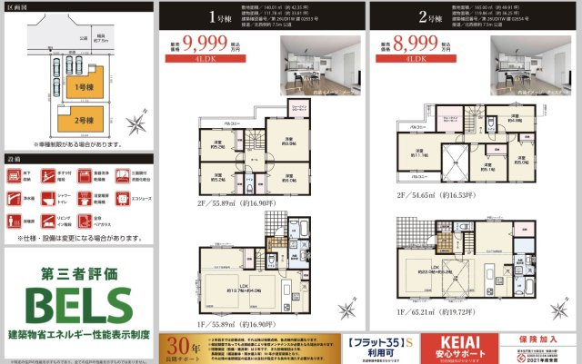 ★仲介手数料無料★都筑区見花山新築戸建　全2棟|仲介手数料無料！お問合せ下さい/080-7058-7312 