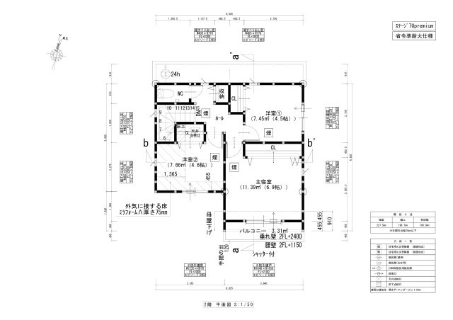 介良　中野団地　新築戸建の間取り|２階：3LDK＋パントリー　１階　43.06㎡　２階　39.12㎡
建物面積　82.19㎡　（約24.8坪）