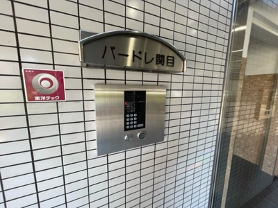 【エントランス】 | パードレ関目