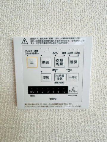リーブルガーデン／合志市須屋十三／１号棟の冷暖房・空調設備