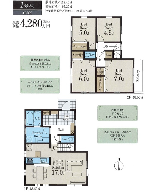 立川市西砂町　全３棟　新築戸建の間取り