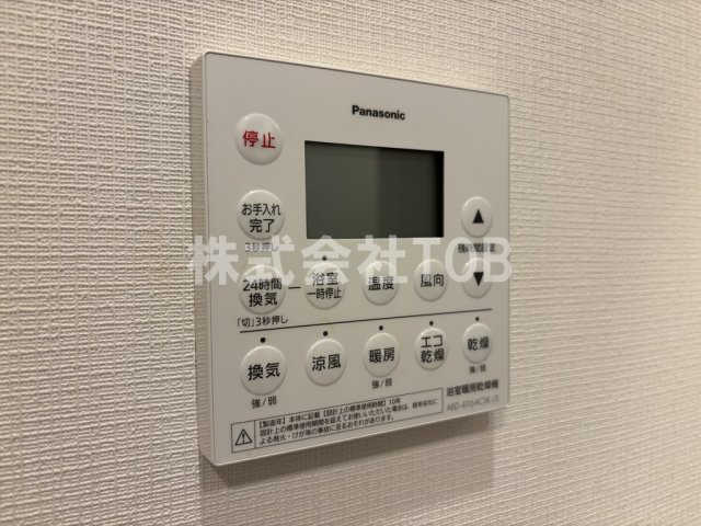 【設備】 | リーフィアレジデンス狛江スタイルアベニュー | 浴室乾燥機リモコン