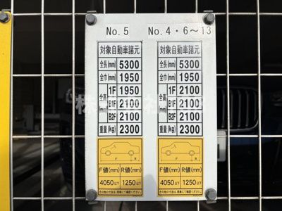 【駐車場】 | リーフィアレジデンス狛江スタイルアベニュー