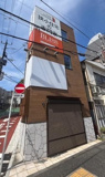 文京区千駄木４丁目の店舗事務所の画像