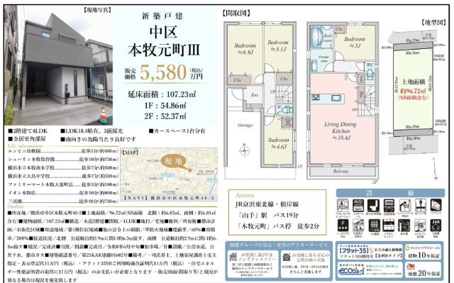 仲介手数料無料　横浜市中区本牧元町