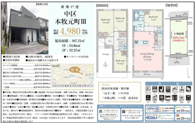 仲介手数料無料　横浜市中区本牧元町のその他