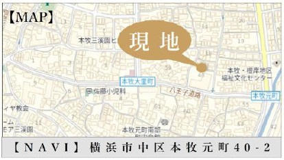 仲介手数料無料　横浜市中区本牧元町の地図