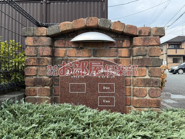 ラフィナートの設備