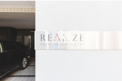 【その他】 | REALIZE新御徒町