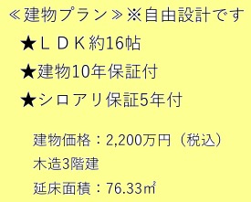 【その他】 | 西宮市　今津曙町　建築条件無土地