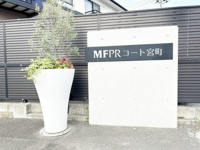 ＭＦＰＲコート宮町のエントランス