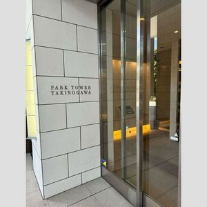 パークタワー滝野川のその他