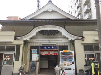 【周辺】 | アーツ菊川