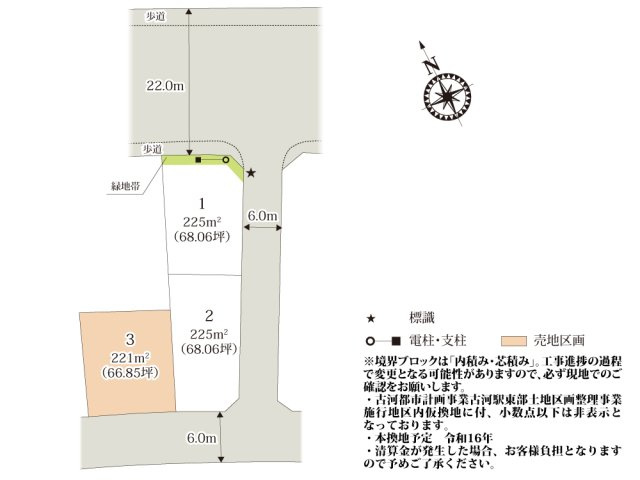 ワイウッドコート古河市下山町第1期【建築条件無し売地】の画像