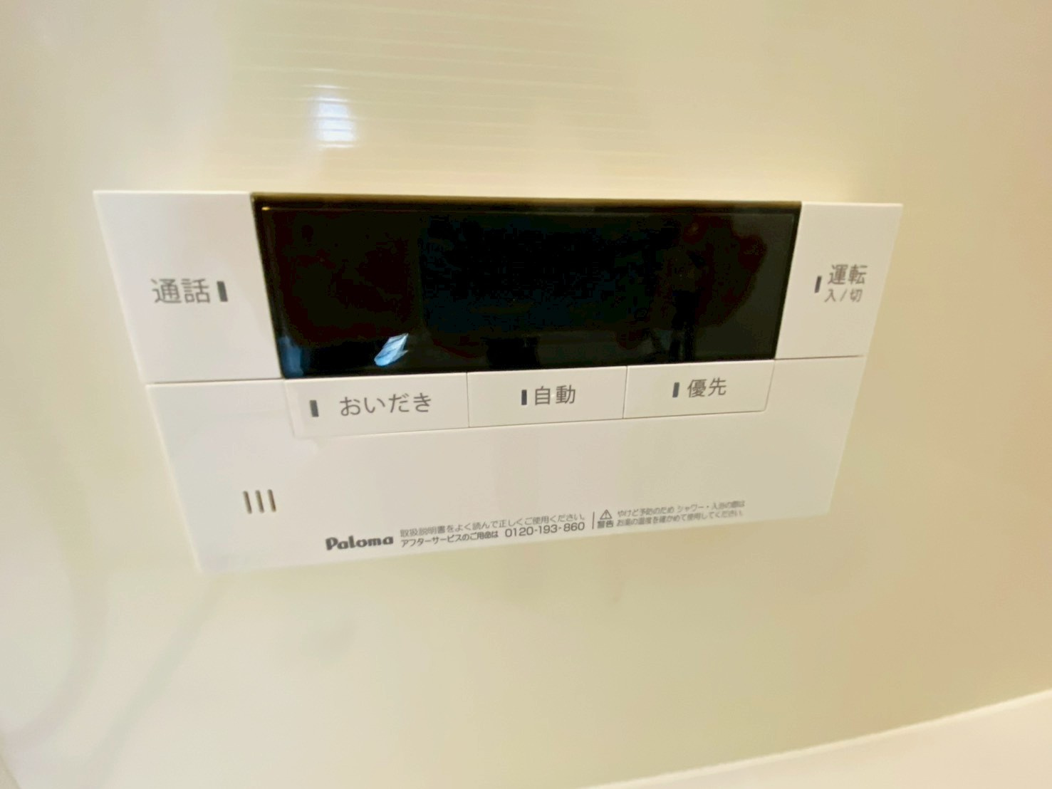 リーブルガーデン／合志市須屋十四／２号棟の発電・温水設備