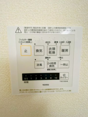 リーブルガーデン／合志市須屋十四／２号棟の冷暖房・空調設備
