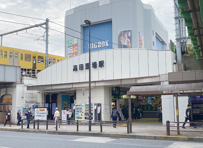 新宿区高田馬場２丁目の店舗一部の周辺