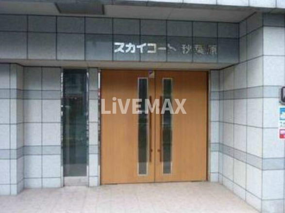 【エントランス】スカイコート秋葉原 