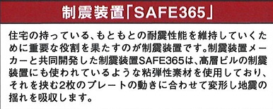 【その他】 | 富士見市勝瀬　新築一戸建住宅　全1棟　（ふじみ野店）