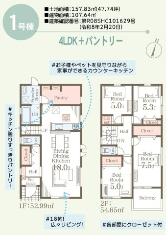 リーブルガーデン／合志市須屋十五／１号棟の間取り