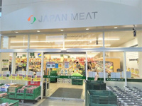 ジャパンミート卸売市…まで350m