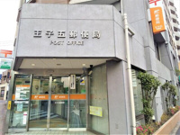 王子五郵便局まで140m