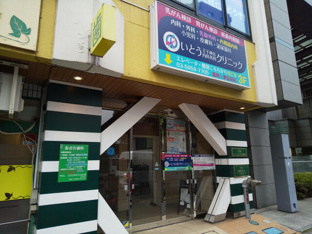 いとう王子神谷内科外…まで170m