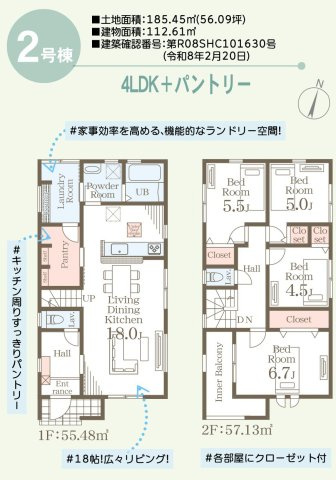 リーブルガーデン／合志市須屋十五／２号棟の間取り