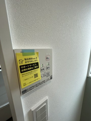 【設備】 | ヴィル・エテルネル