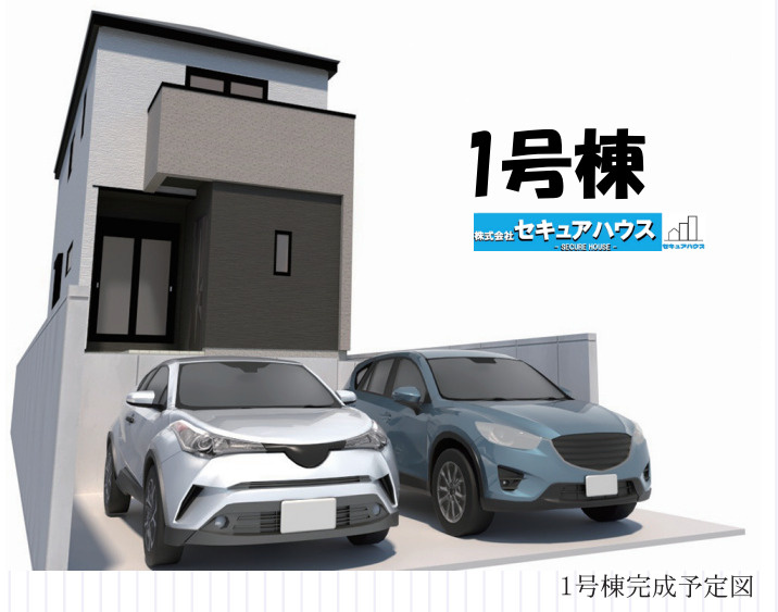 【本日ご案内可能】愛知郡東郷町御岳　全2棟の外観|【現地外観パース　1号棟】
■株式会社　セキュアハウス■
住宅ローンに強く、知識、経験豊富なスタッフ在籍
お客様に寄り添い、ご成約後もサポート致します。　　　　　　　　　　　　　　　　　　　　　　　　