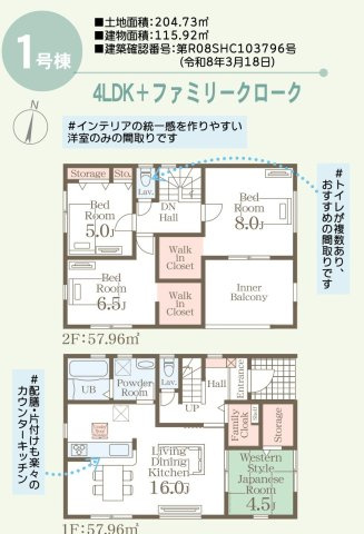リーブルガーデン／益城町惣領第二／１号棟の間取り
