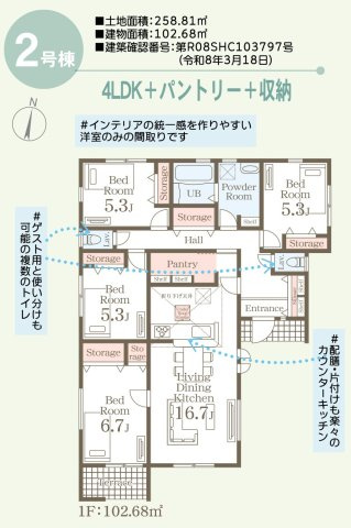 リーブルガーデン／益城町惣領第二／２号棟の間取り