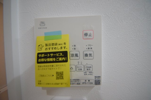 南大河町のその他|浴室暖房換気乾燥機