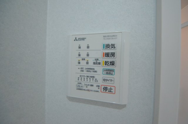 伴東三丁目のその他|浴室暖房乾燥機